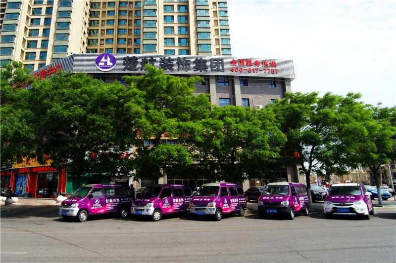 老女人av楚航装饰外景